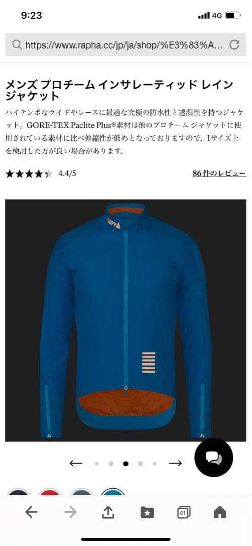 ★水木金限定割引‼️Rapha プロチーム インサレーティッド レイン ジャケット