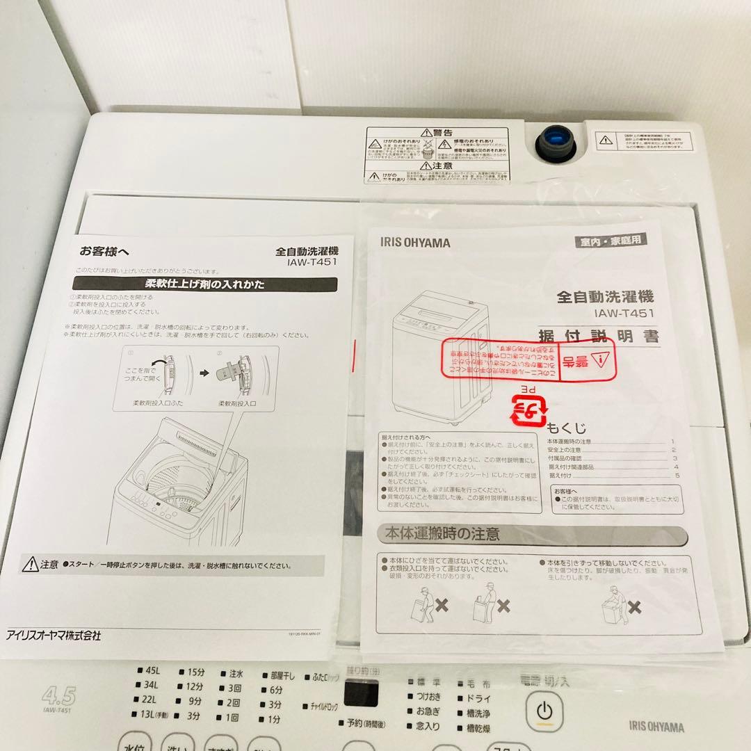 高年式美品❗️使用感が少ない一人暮らし家電セット❗️大阪、大阪近郊配送無料　E