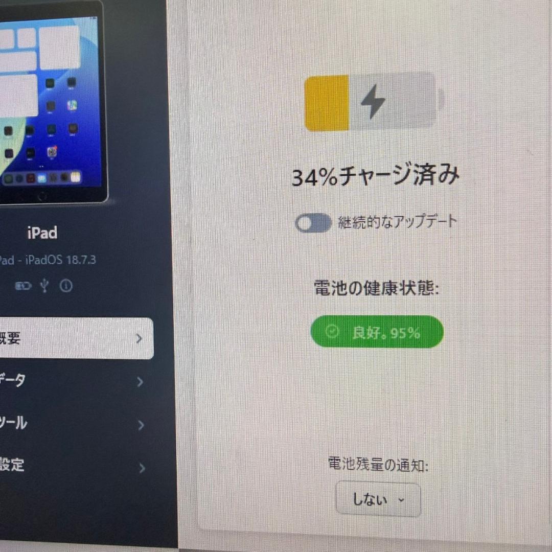 ②iPad　本体　第7世代　128GB　WiFi+Cellularモデル　箱付き