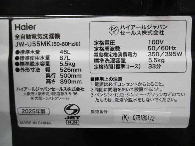 ★美品 長期保証付 ハイアール 冷蔵庫 洗濯機 電子レンジ 3点セット