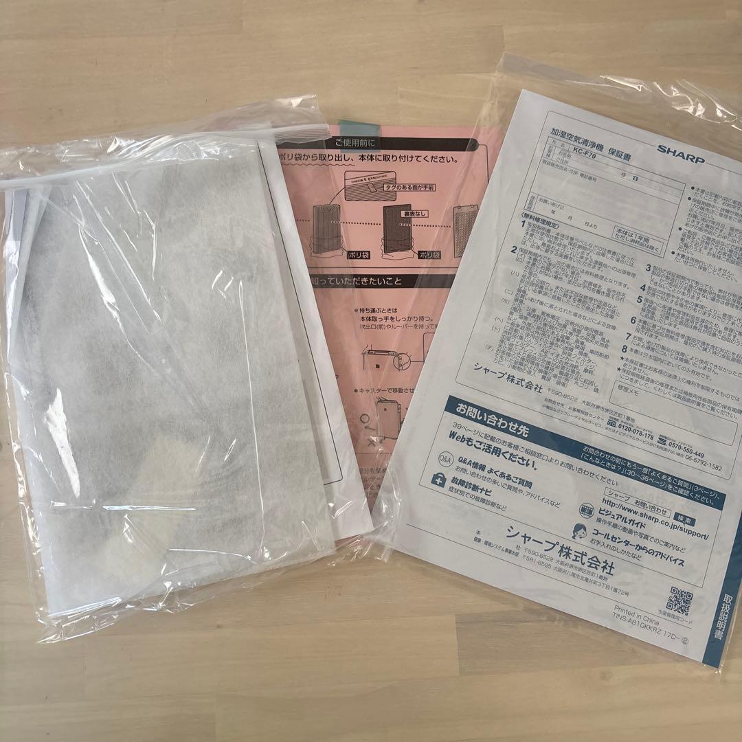 SHARP 加湿空気清浄機 KC-F70-W 202年製