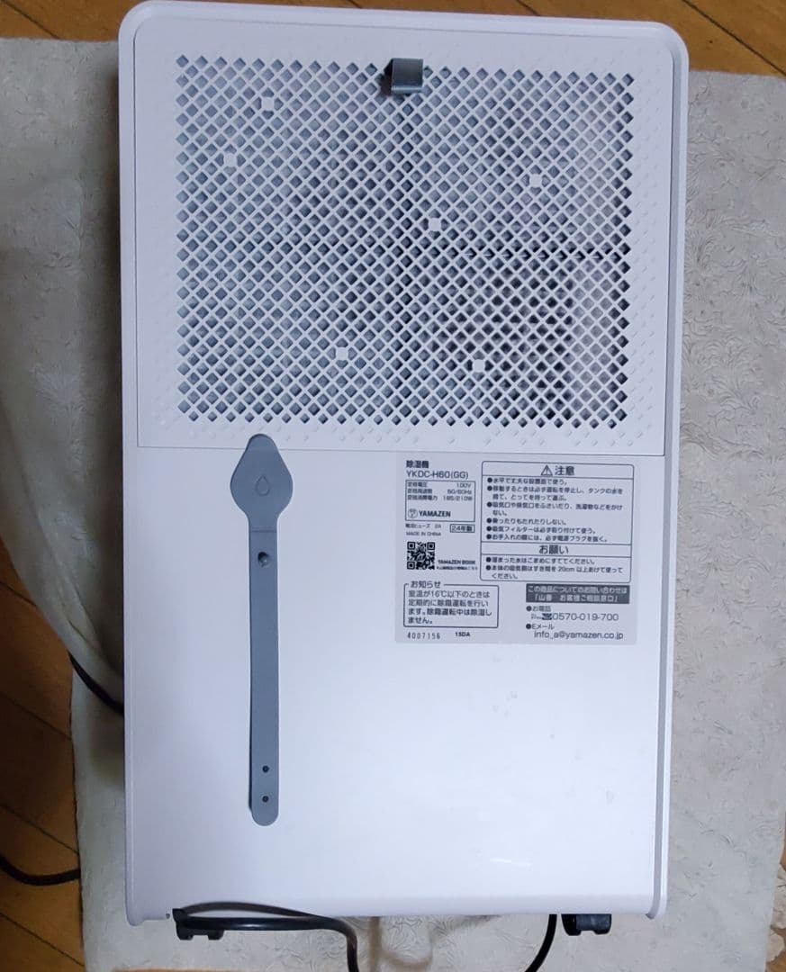 山善除湿機