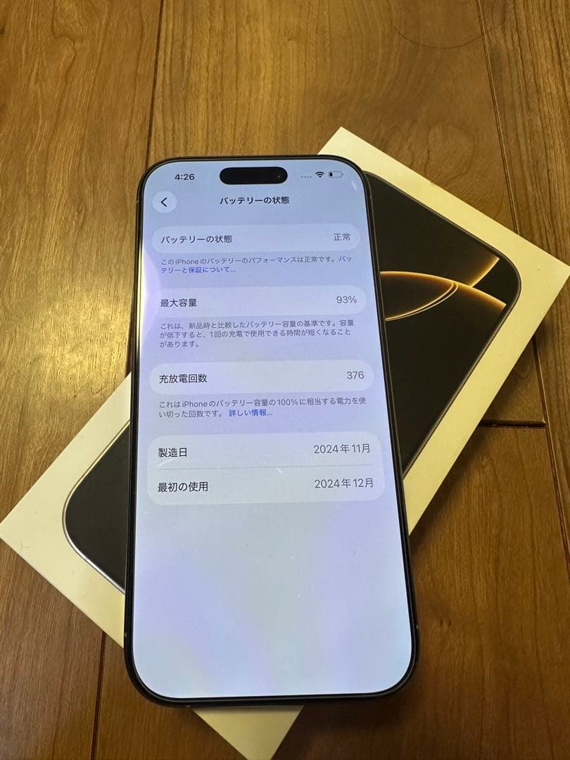 iPhone16 pro 256GB 本体