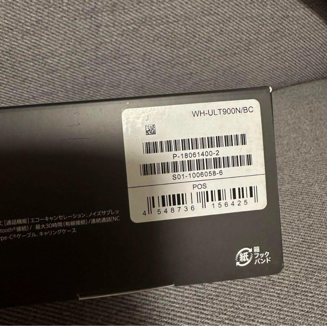 SONY ワイヤレスヘッドホン ULT WEAR （WH-ULT900N）