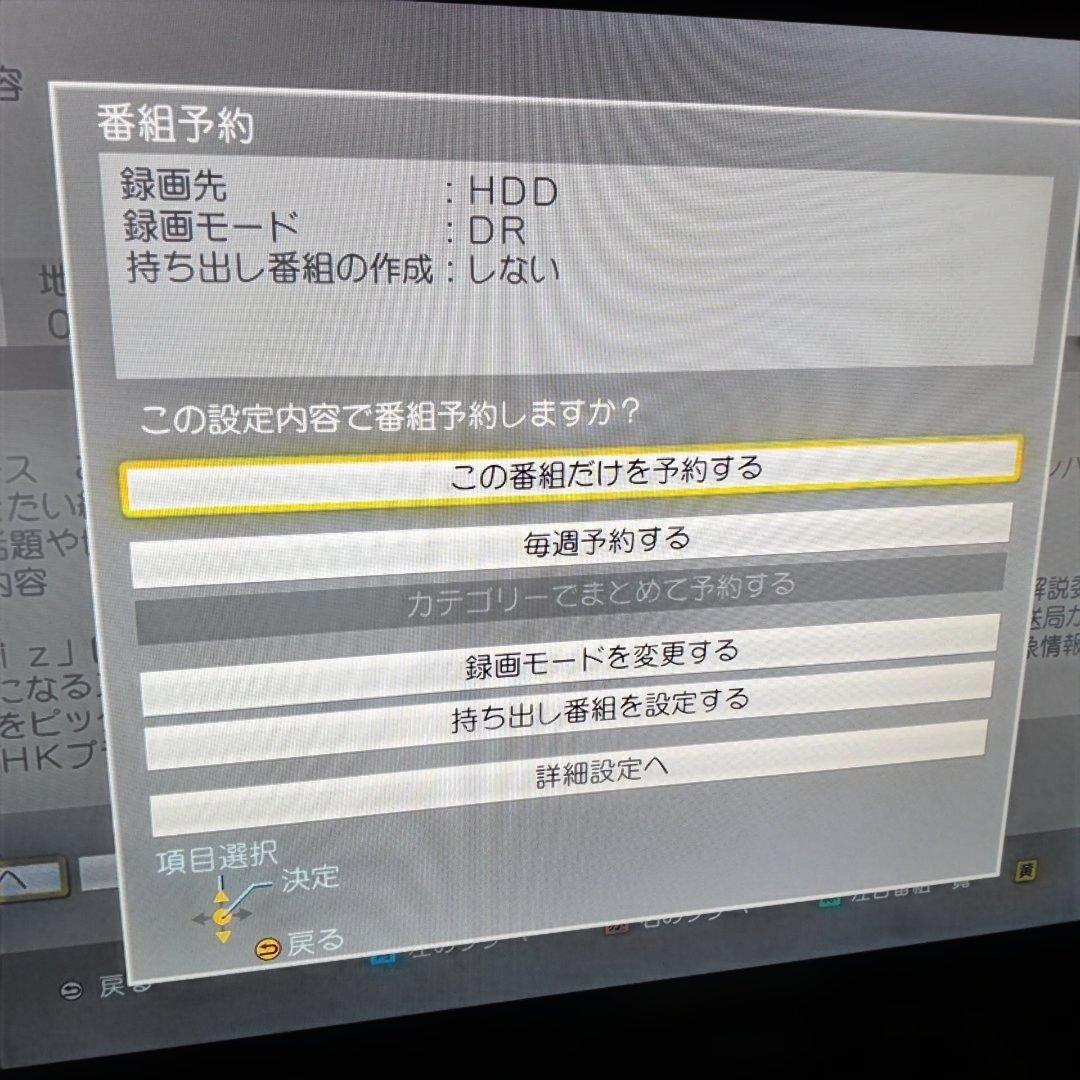 DMR-BRZ2000 　ブルーレイレコーダー　パナソニック