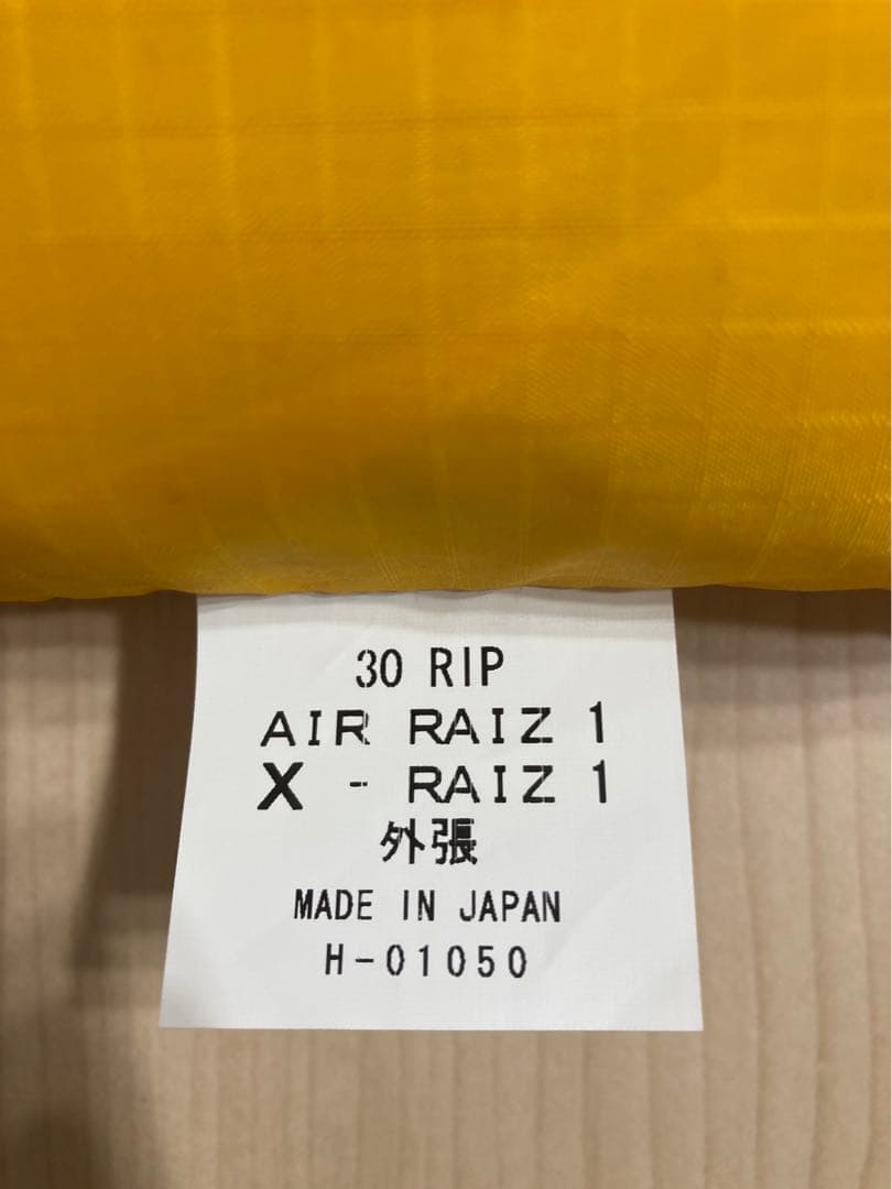 ライペン　エアライズ1 外張　未使用