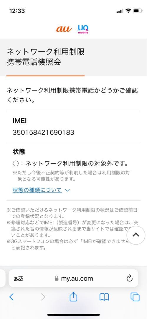 iPhone SE 第3世代 64 GBレッドSIMフリー【0813】