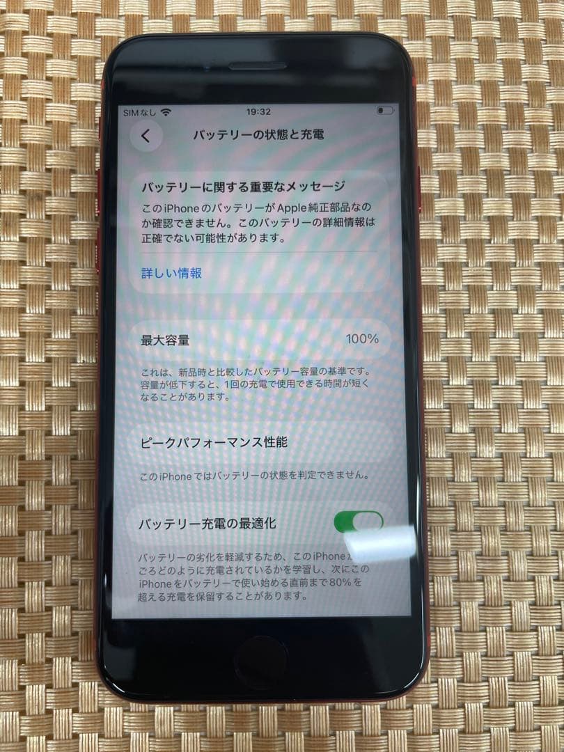 iPhone SE 第3世代 64 GBレッドSIMフリー【0813】