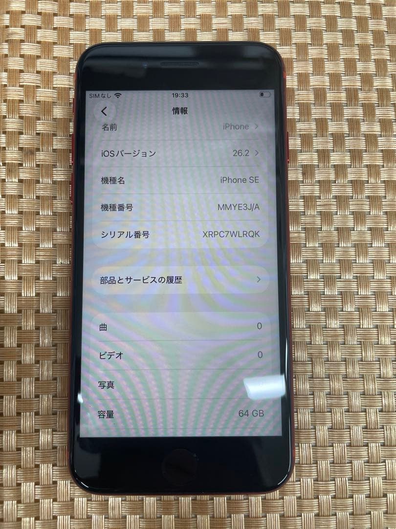 iPhone SE 第3世代 64 GBレッドSIMフリー【0813】