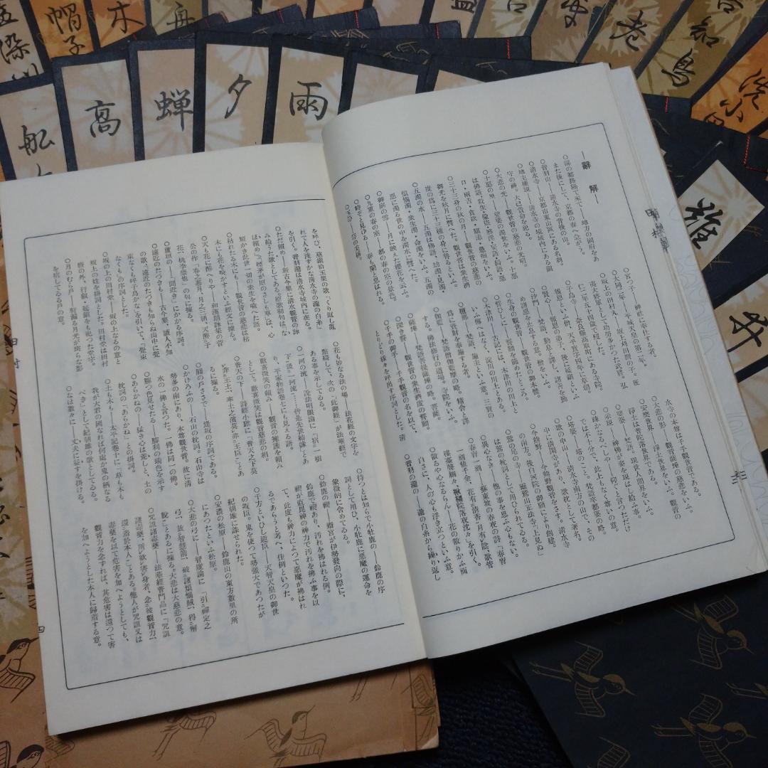 ◆檜書店 観世流大成版 謡本　諸々９７冊