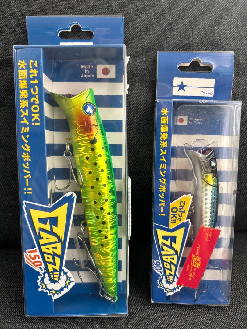 【新品未開封】BlueBlue ガボッツ・ブローウィンセット