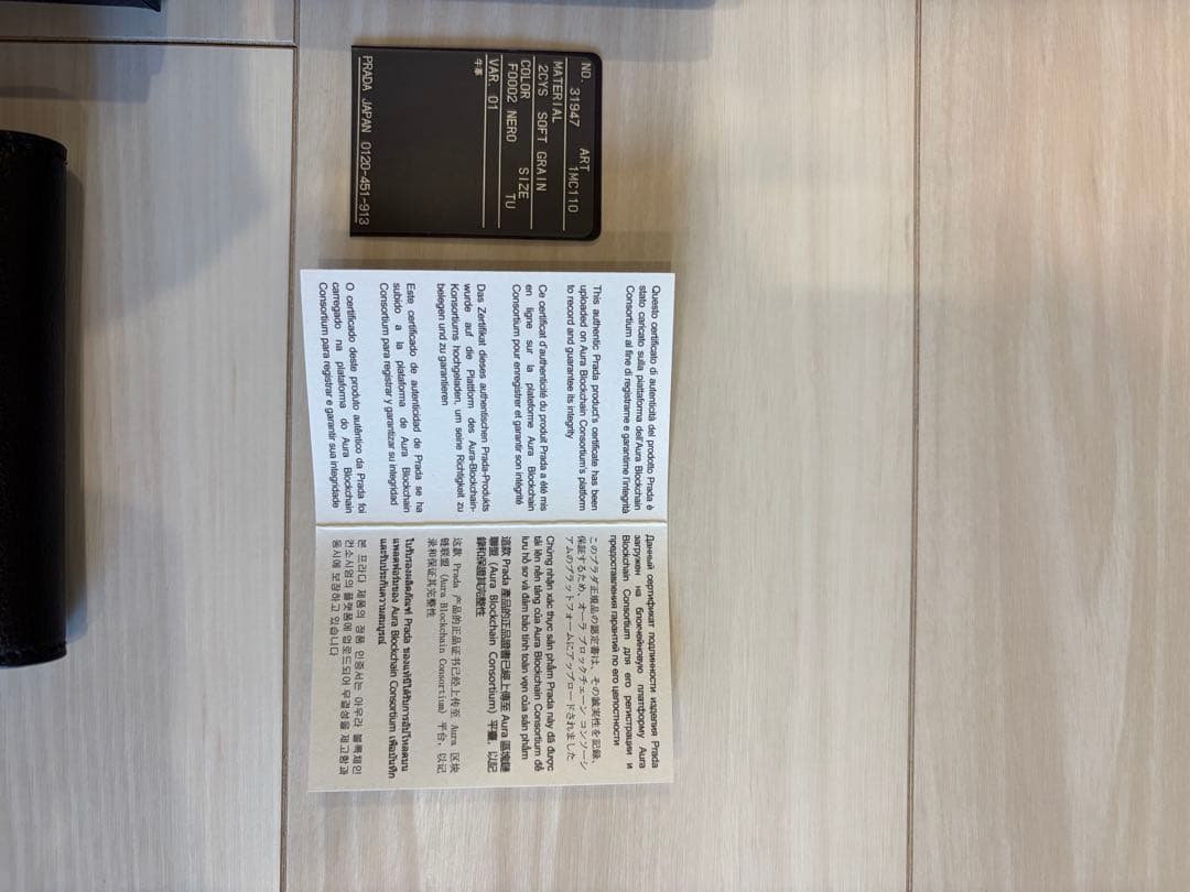 【正規品認定書付き】PRADA ソフトグレイン 名刺入れ