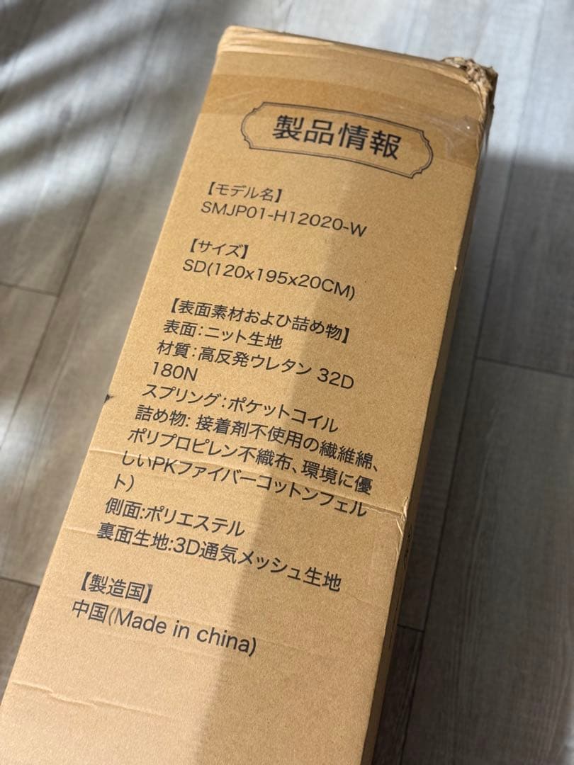 【新品】MIRANOS マットレス 180N 高反発 セミダブル やや硬い