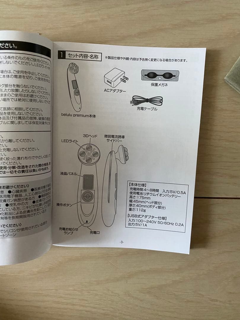 SALE中‼️belulu プレミアムボックス美顔器➕フェイスローラーセット
