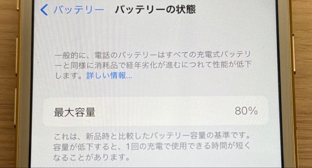 iPhone7 ゴールド　32GB