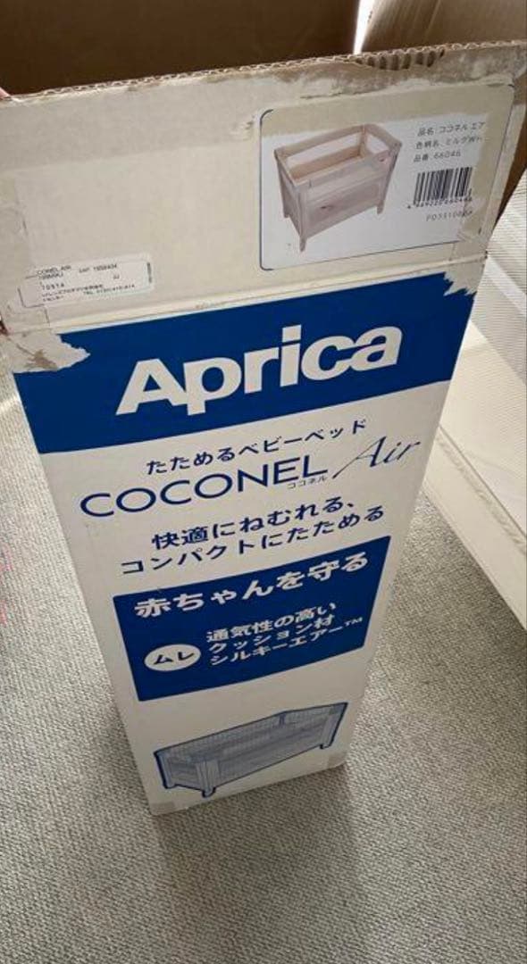 ココネルエアー ベビーベッド Aprica アップリカ ミルク