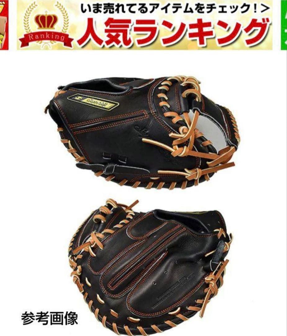 美品 SSKキャッチャーミット 野球軟式 スーパーソフト捕手用 SSM53122