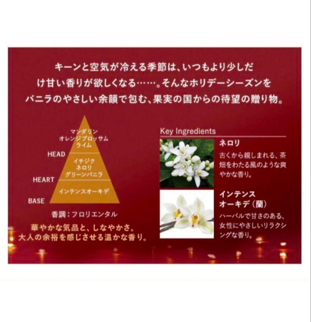 ロクシタン限定品ネロリ&オーキデ オードトワレ香水 ボディクリームセット