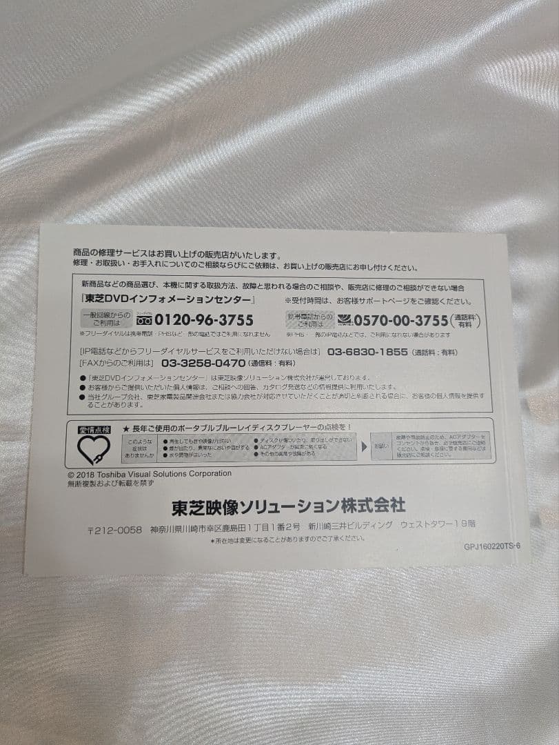 【美品】東芝　TOSHIBA REGZA SD-BP900S DVDプレーヤー