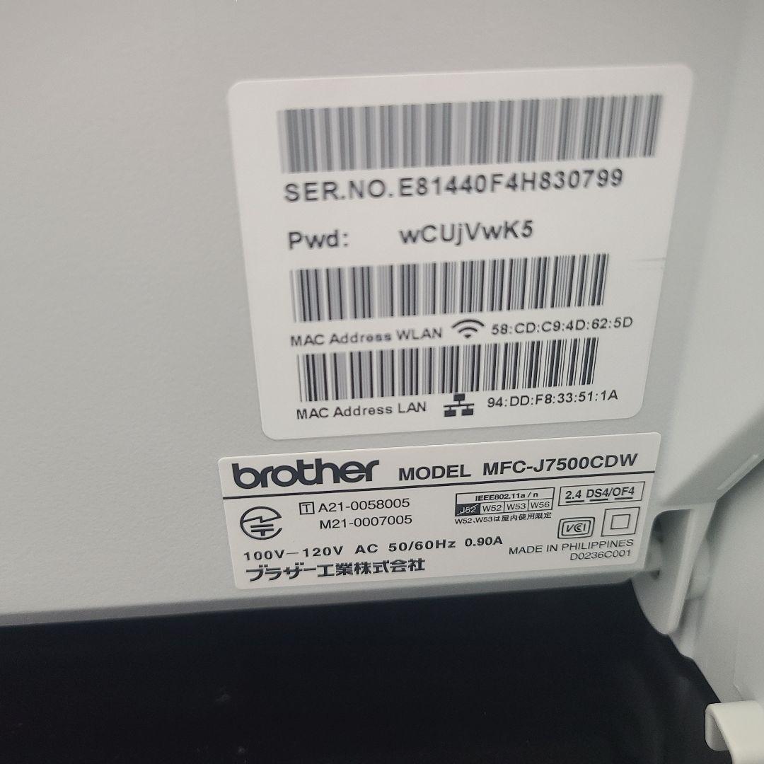 【美品】ブラザー　プリンター【A3対応】MFC-J7500CDW