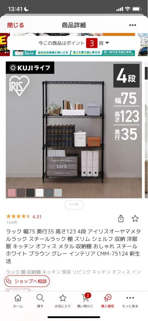 4段　メタルラック ボード付き　IRIS OHYAMA