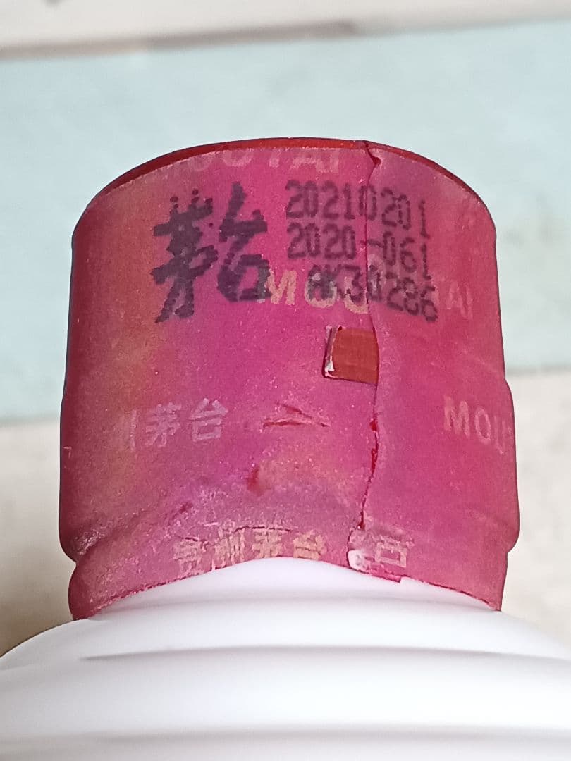 貴州茅台酒 2021年 53% 500ml 白酒 中国酒 五粮液