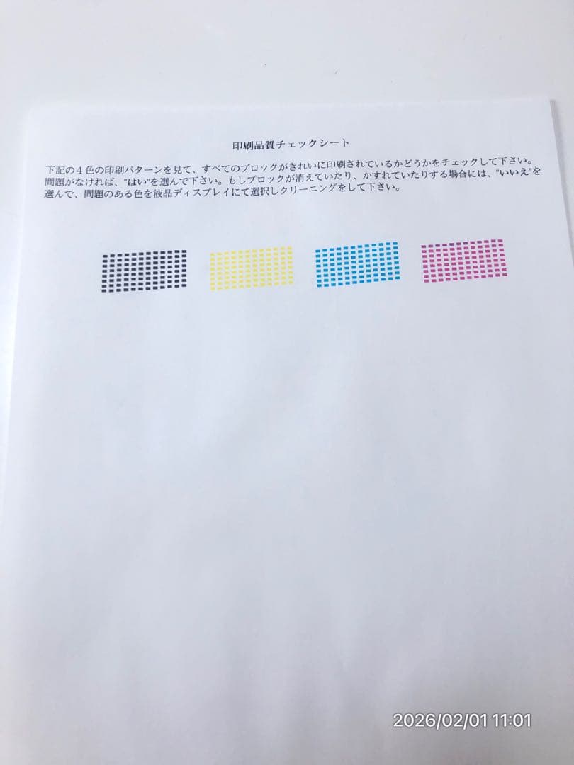 【使用頻度極低】brother MFC-J700D FAX対応プリンター