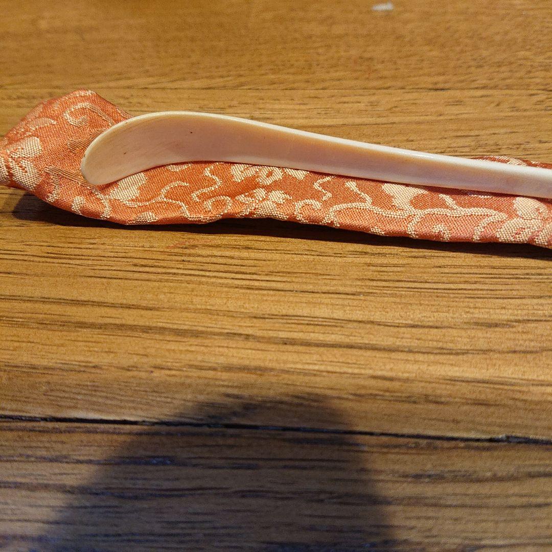 茶道具 茶籠 東竹園斉