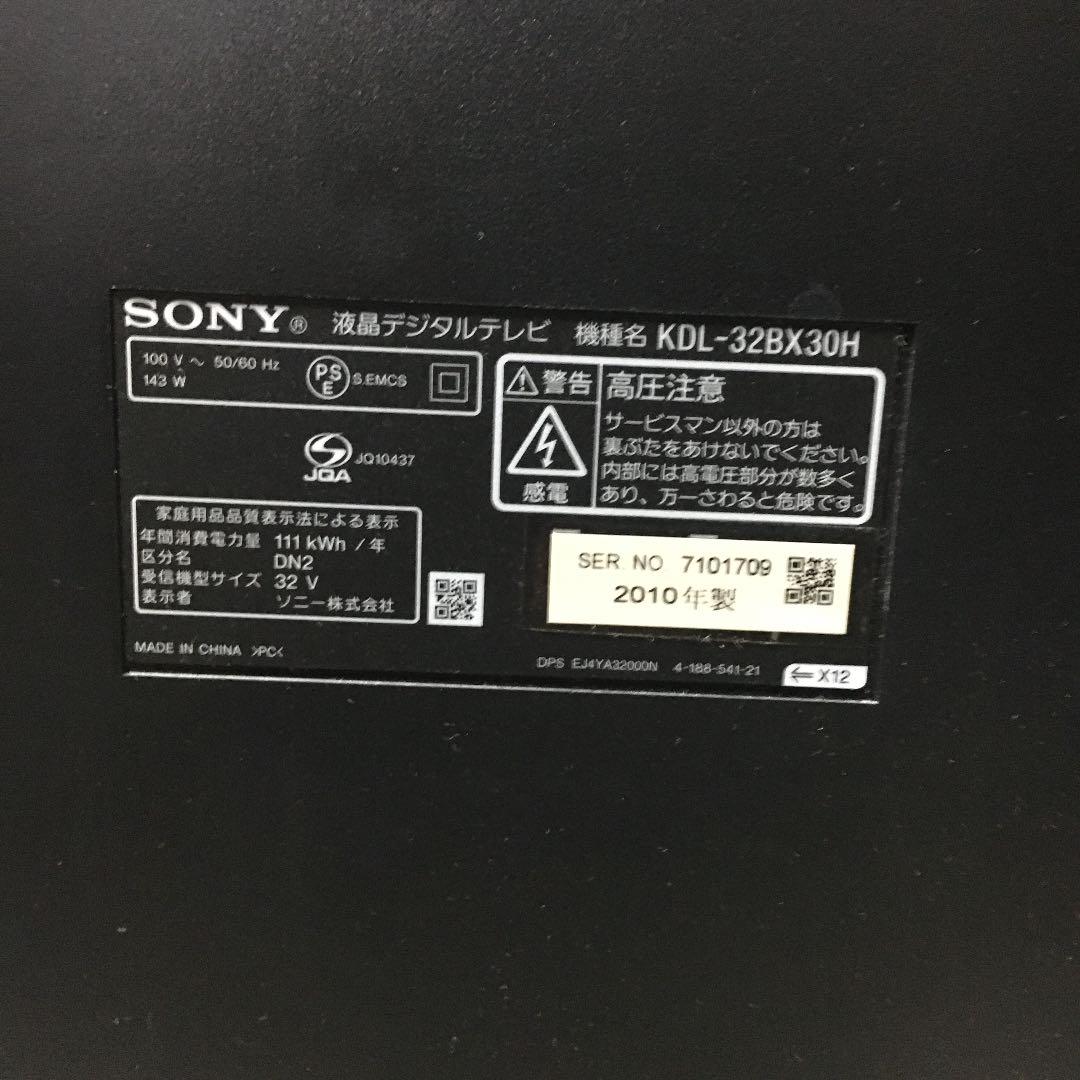 テレビ SONY BRAVIA BX30H KDL-32BX30H(B)