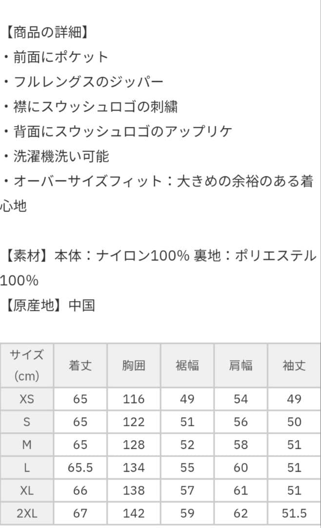 NIKE 山田涼介 RED セット アップ 上下 ビッグ スウッシュ ウーブン