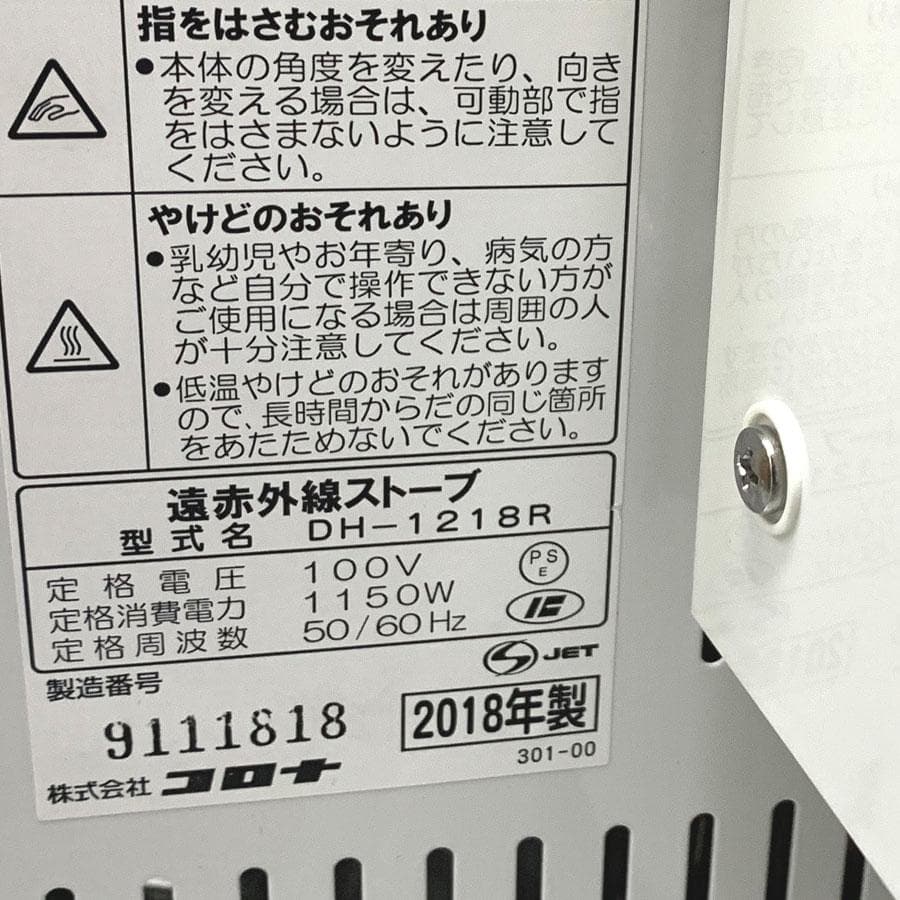 コロナ　DH-1218R 電気ストーブ コアヒート シーズヒーター 首振り機能