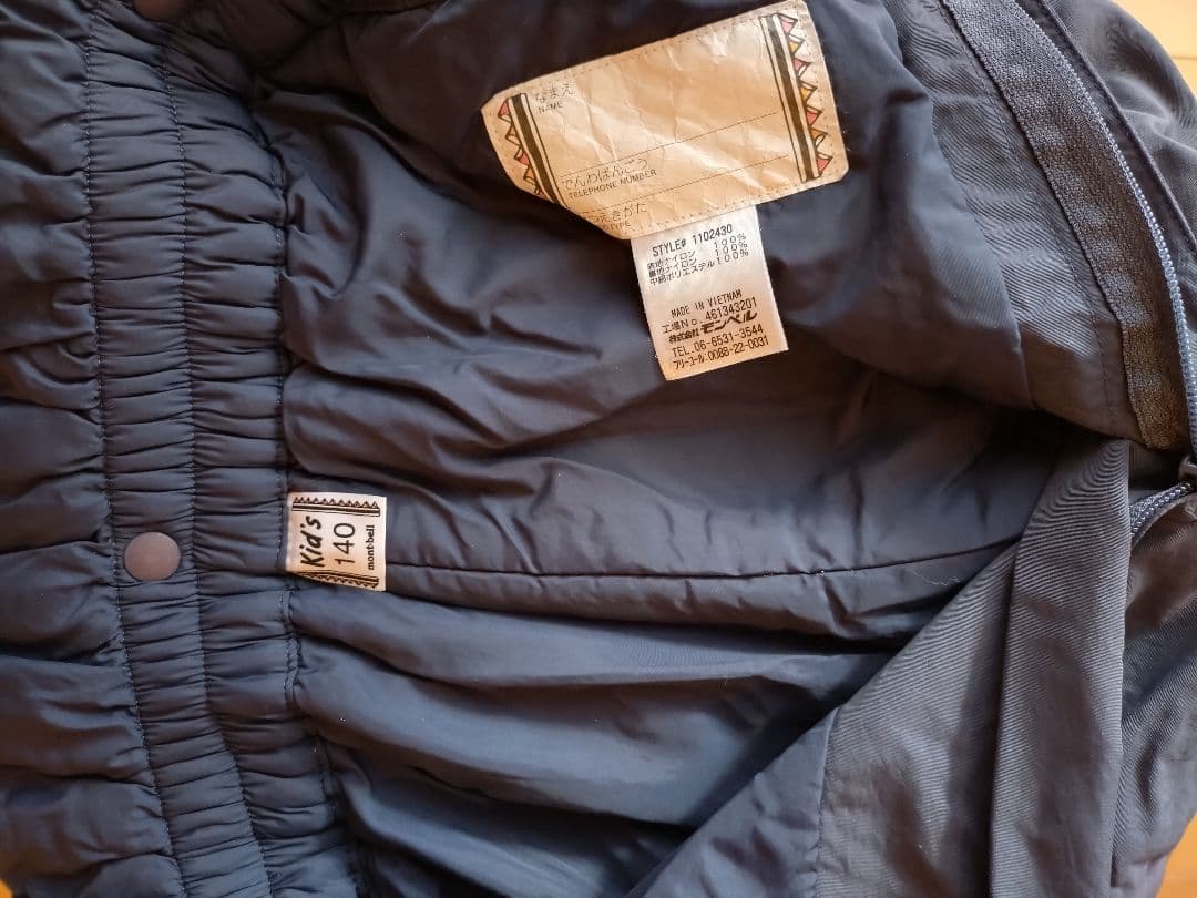 モンベル　スキーウェア　上下セット　サイズ140