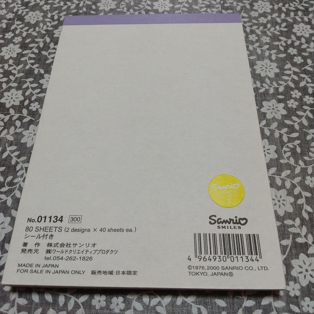 ハローキティ メモ帳 9冊セット