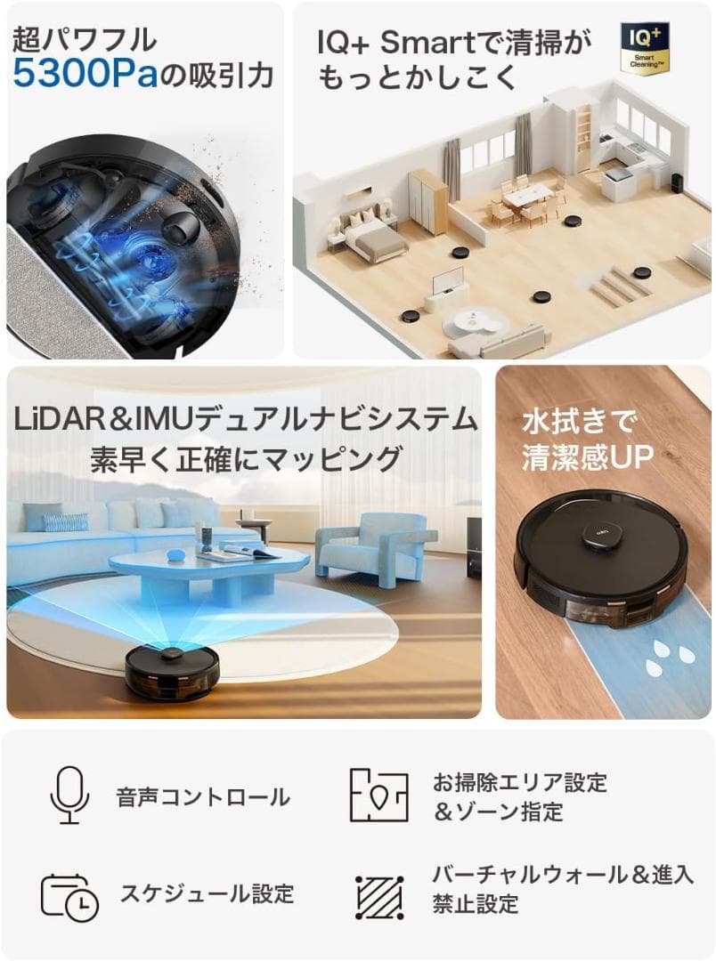 新品■ロボット掃除機 自動ゴミ収集機 5300Pa 超強吸引 水拭き マッピング