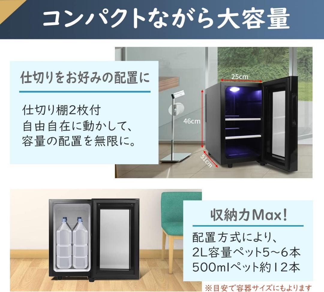 小型冷蔵庫 23L 静音 おしゃれ 省エネ ミニ電子冷蔵庫 一人暮らし