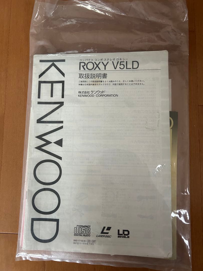 ケンウッド　ROXY V5LD