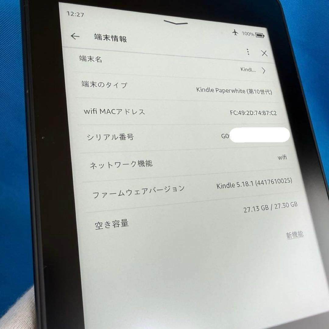 Kindle Paperwhite (第10世代) 32GB 広告なし