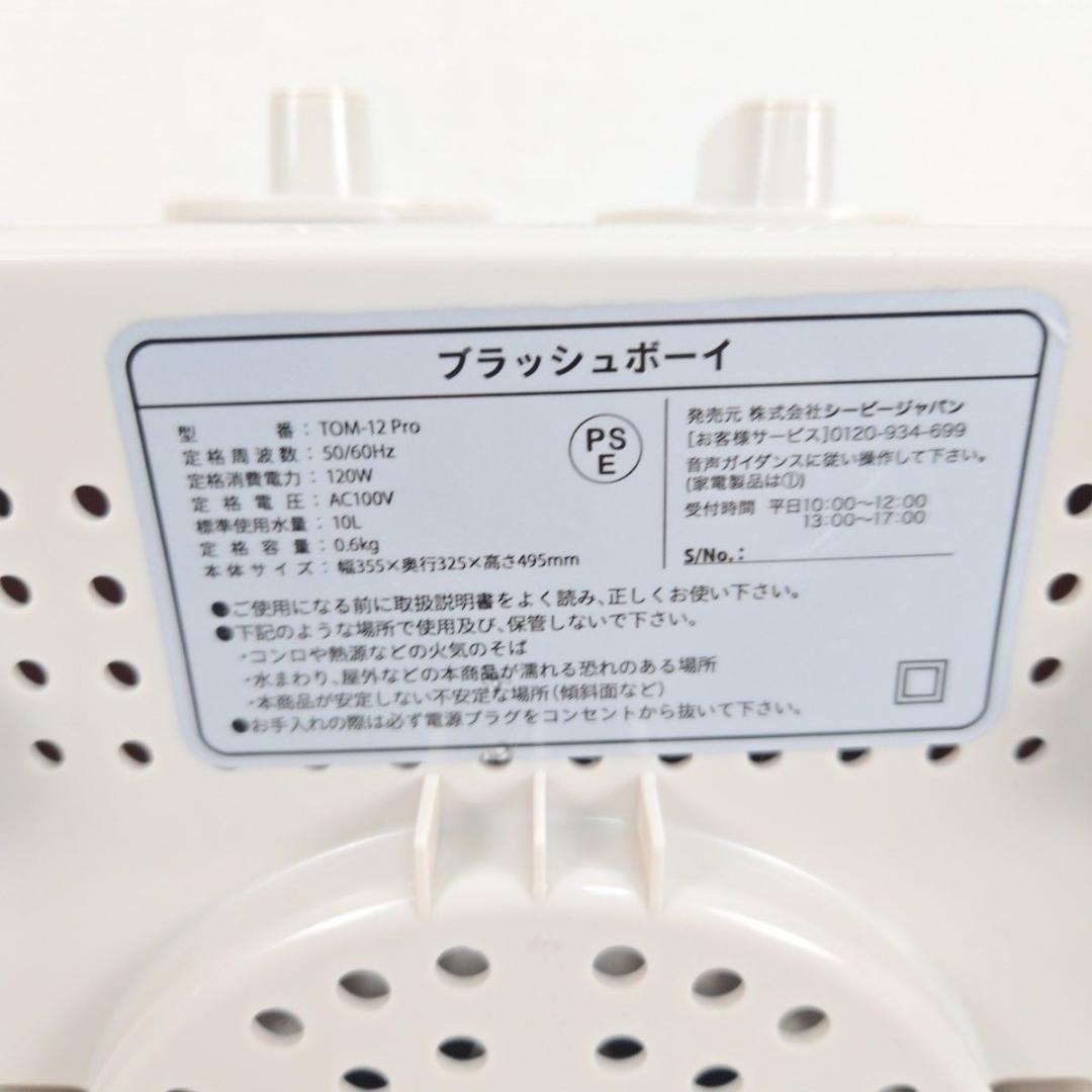 シービージャパン 小型バケツ洗濯機 TOM-12Pro 予洗い 靴