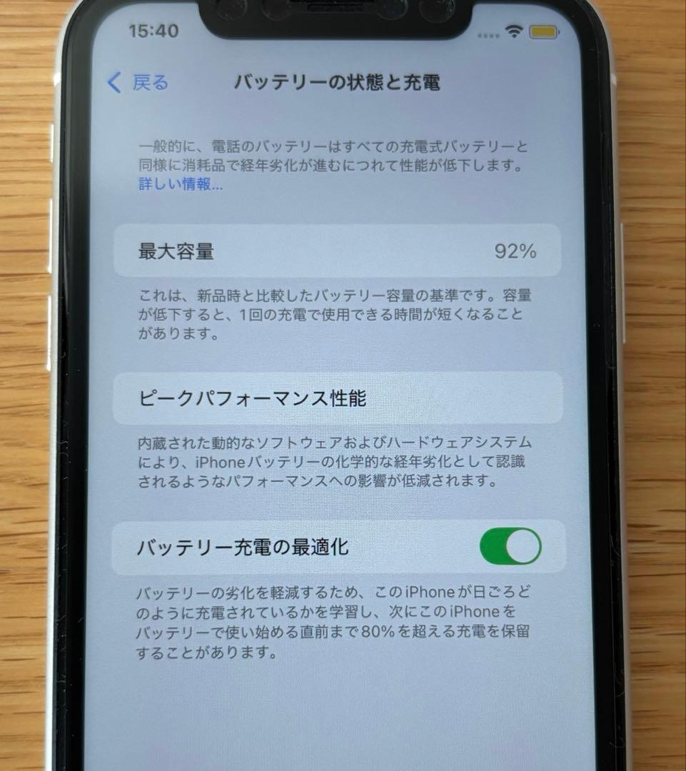 【美品】iPhone11 128GB ホワイト SIMロック解除済