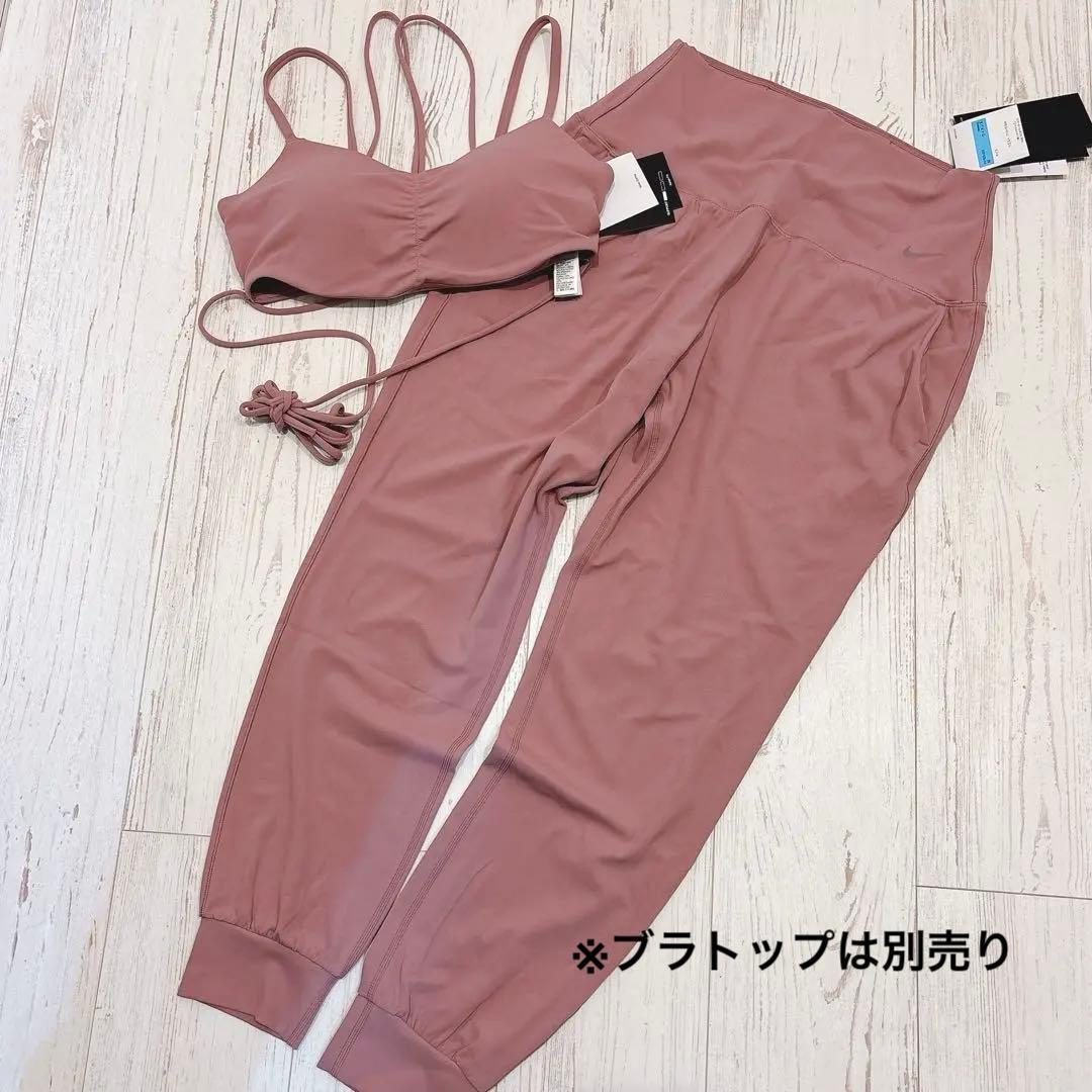 【新品】NIKE ZENVY ハイウエスト ジョガーパンツ ヨガパンツ Sサイズ