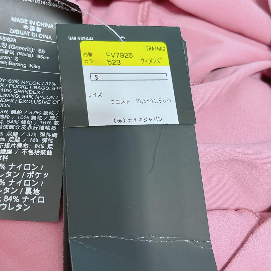 【新品】NIKE ZENVY ハイウエスト ジョガーパンツ ヨガパンツ Sサイズ