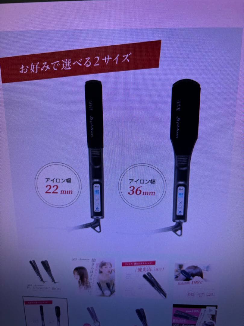 ヘアアイロン AIVIL x phiten PL STRAIGHT IRON 36mm