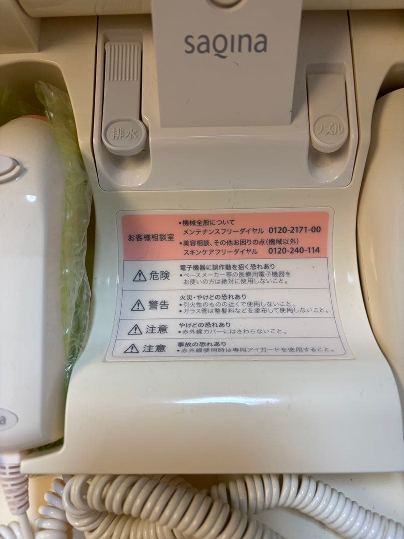 Sarina mieux美顔器