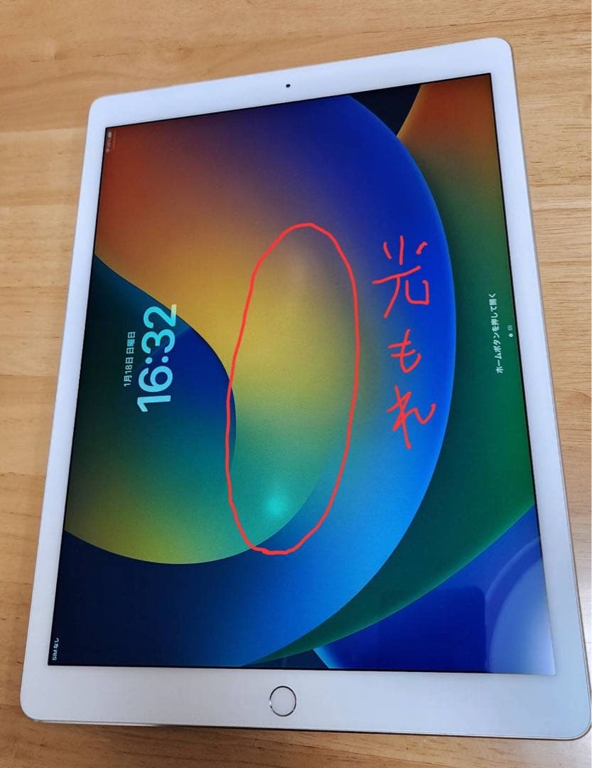 iPad Pro 128GB 12.9インチ 第1世代 ML2J2J/A
