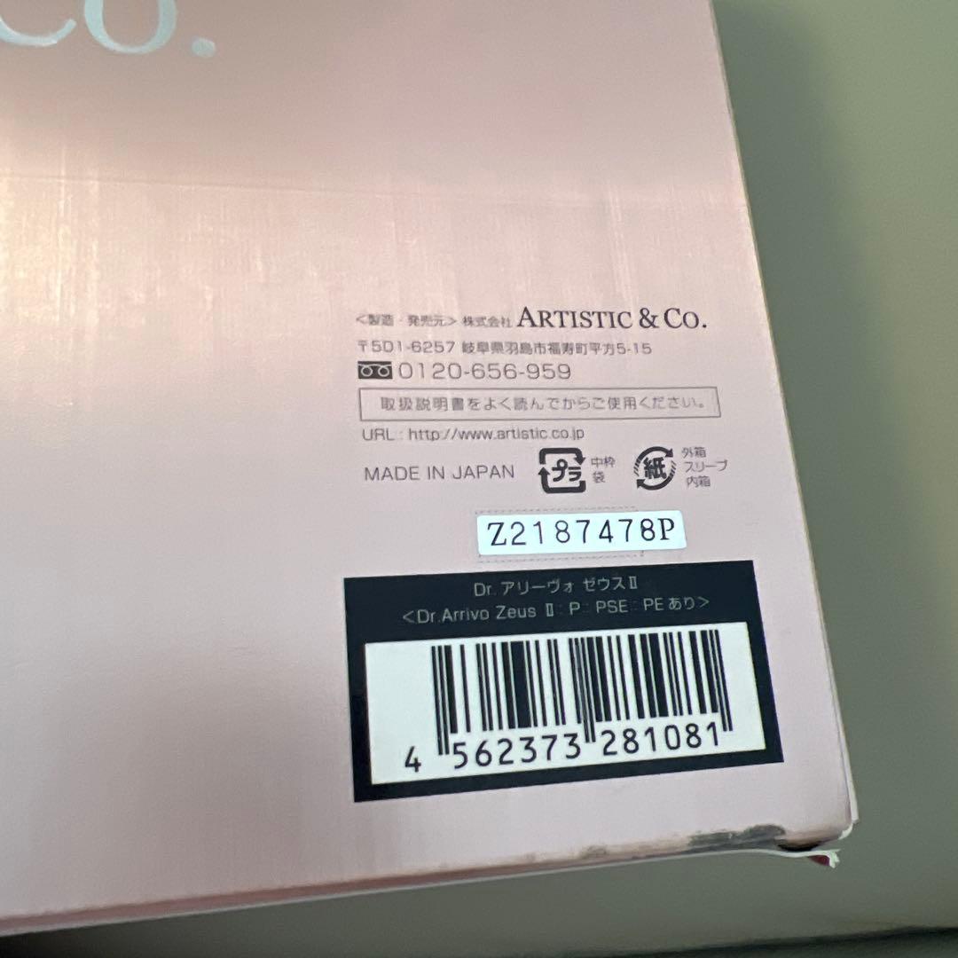 ARTISTIC&Co 美顔器