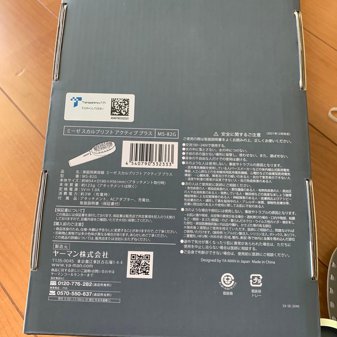 ボディ・フェイスケア myse MS-82G GRAY