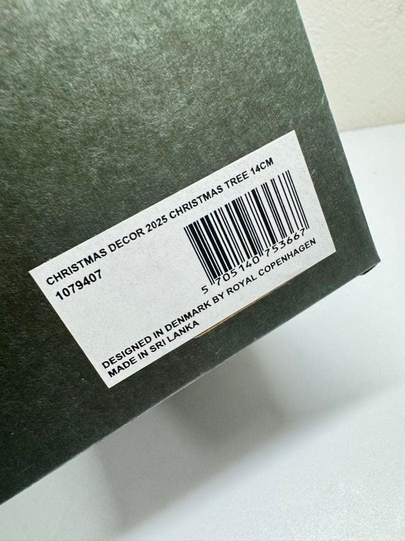 ロイヤルコペンハーゲン クリスマスツリー2025年版