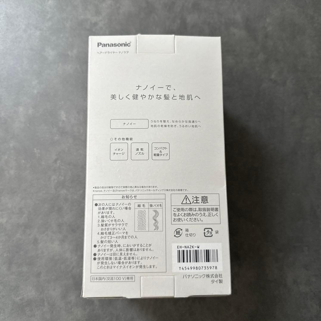 【 新品・未開封 】Panasonic ナノケア EH-NA2K ホワイト