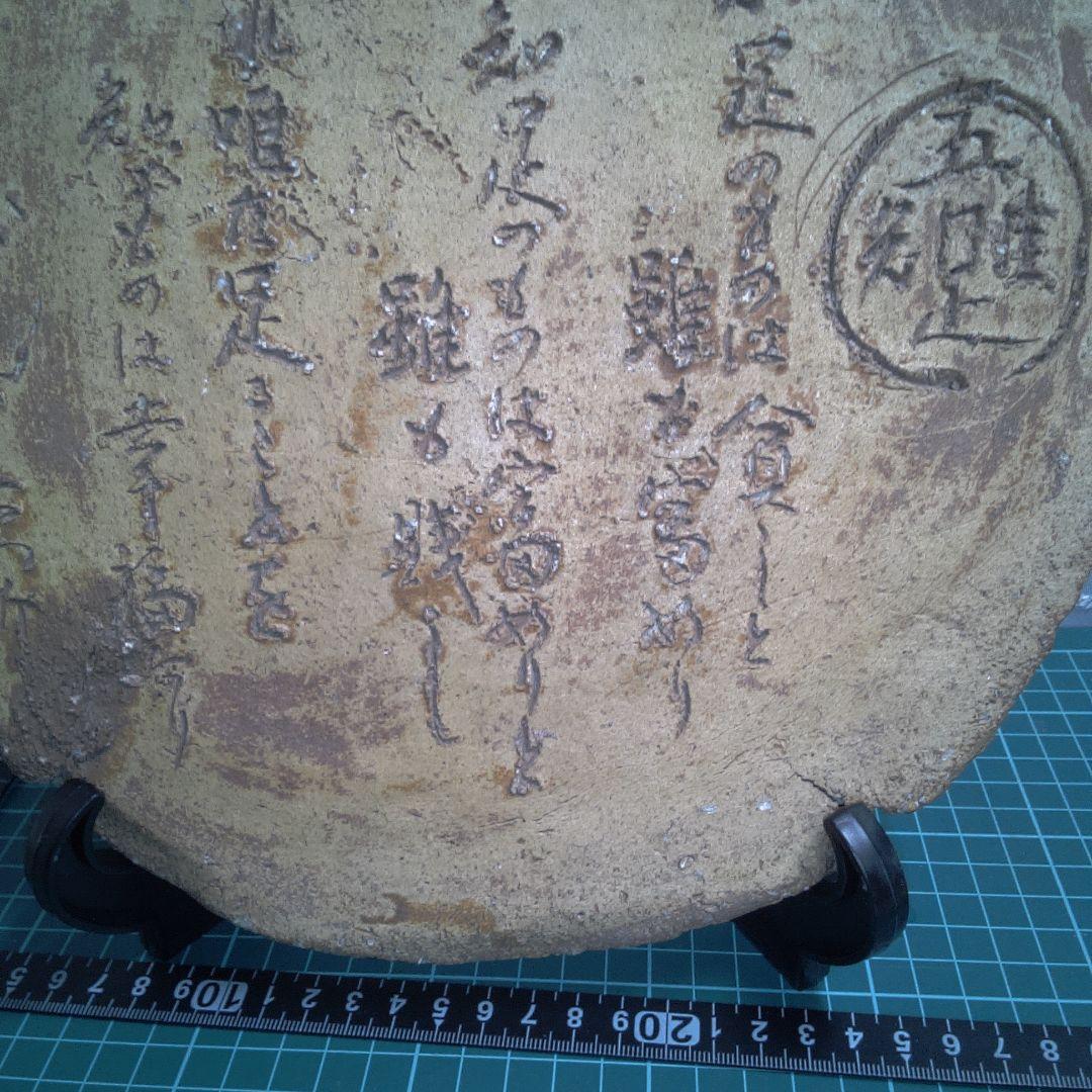 黄瀬戸 ？ 陶板 き裂 カマワレ シミ・シワあります欠けも