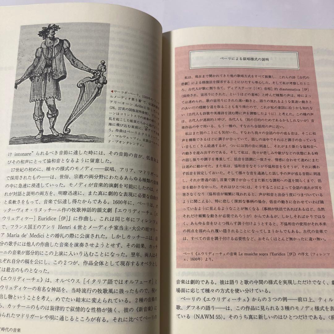 グラウト/パリスカ 新西洋音楽史 全3巻(上 中 下)